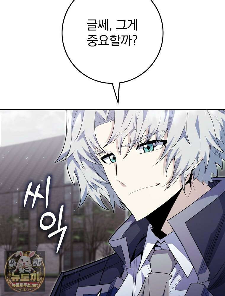 명가의 역대급 재능천재로 환생했다 90화 13