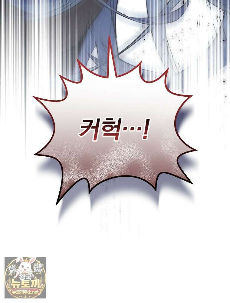 명가의 역대급 재능천재로 환생했다 90화 24