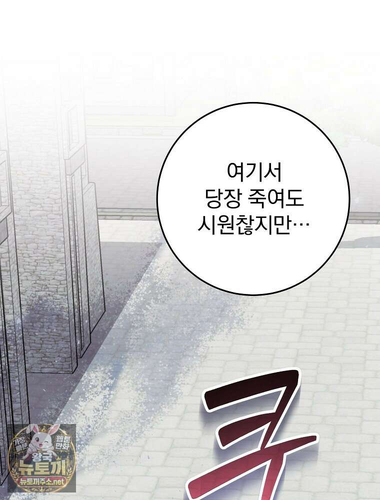 명가의 역대급 재능천재로 환생했다 90화 25