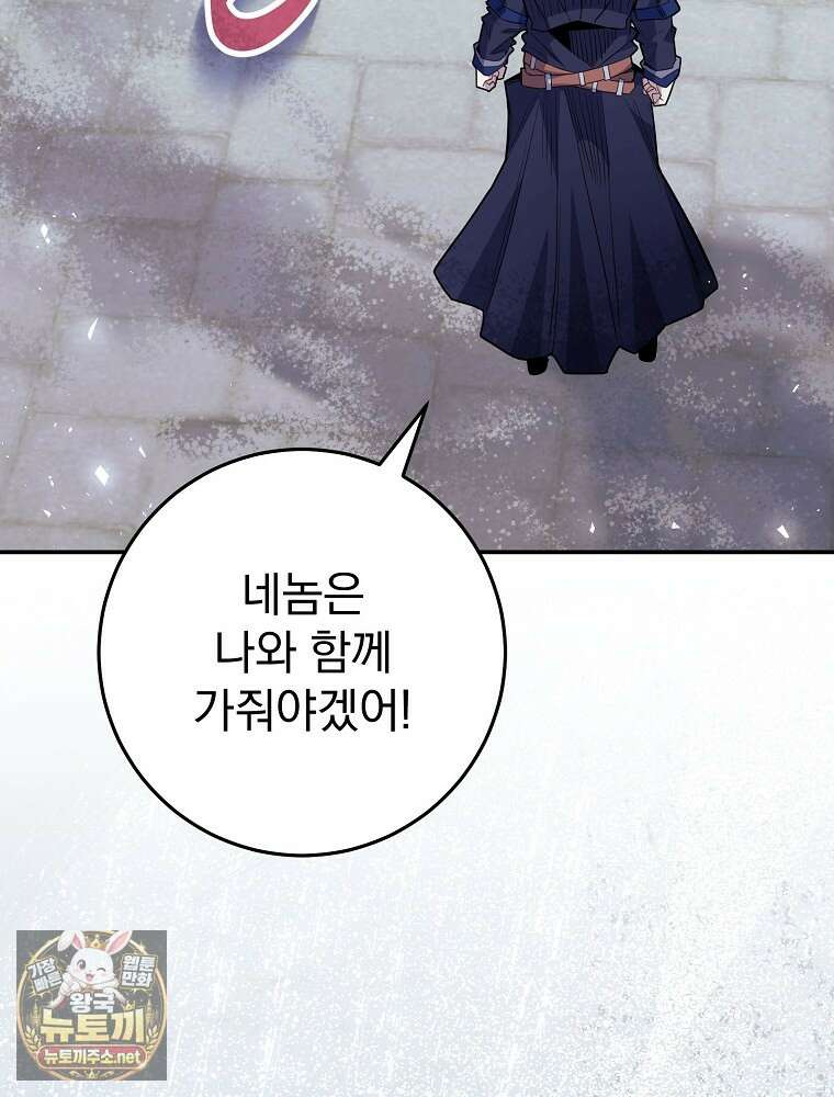 명가의 역대급 재능천재로 환생했다 90화 27