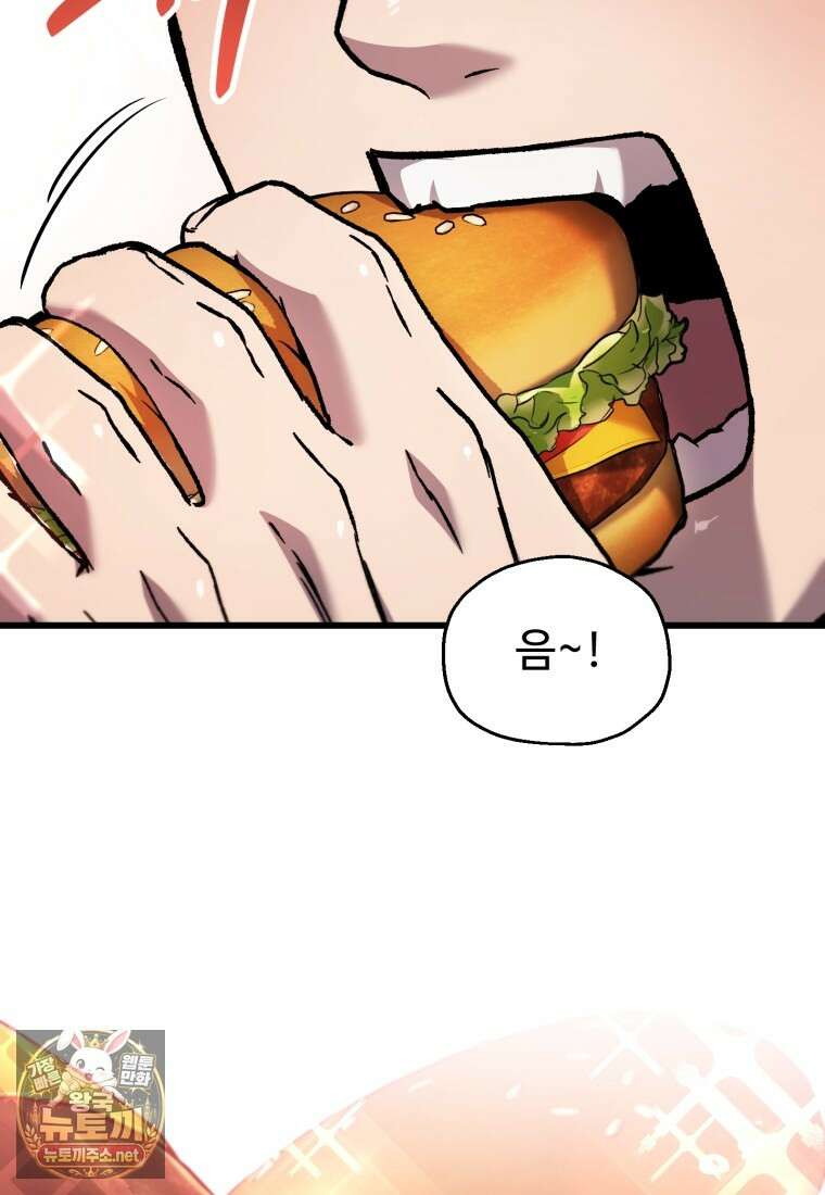 나 혼자 부활한다 93화 2