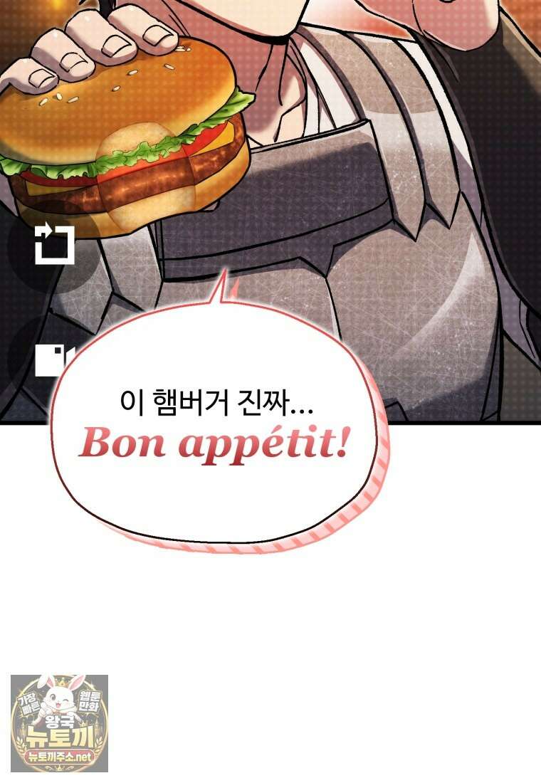 나 혼자 부활한다 93화 9