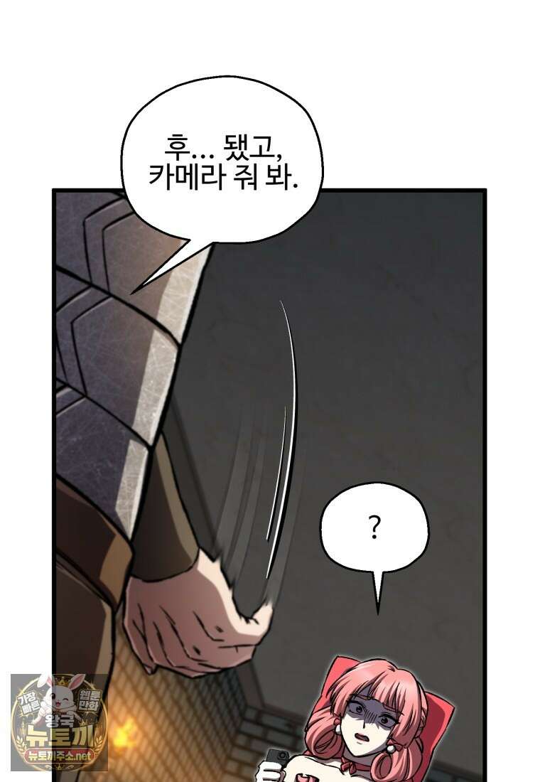 나 혼자 부활한다 93화 13