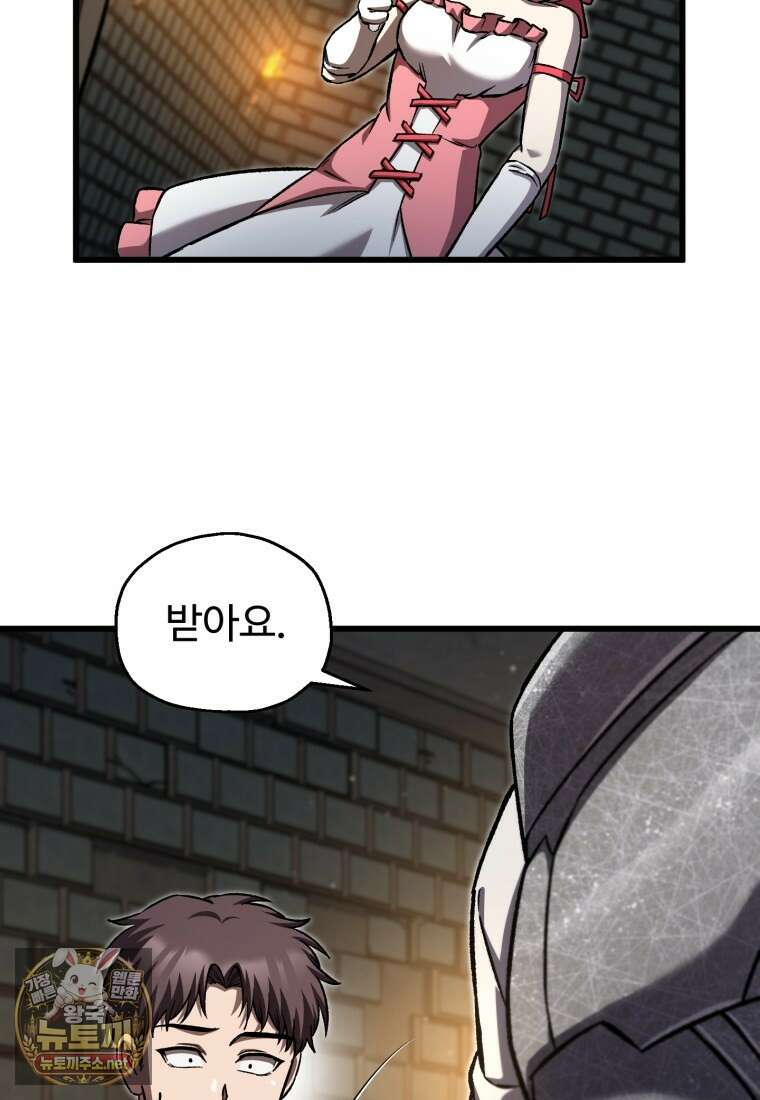 나 혼자 부활한다 93화 14