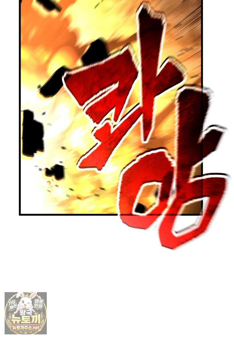 나 혼자 부활한다 93화 22