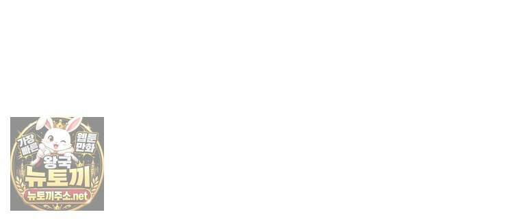 나 혼자 부활한다 93화 24