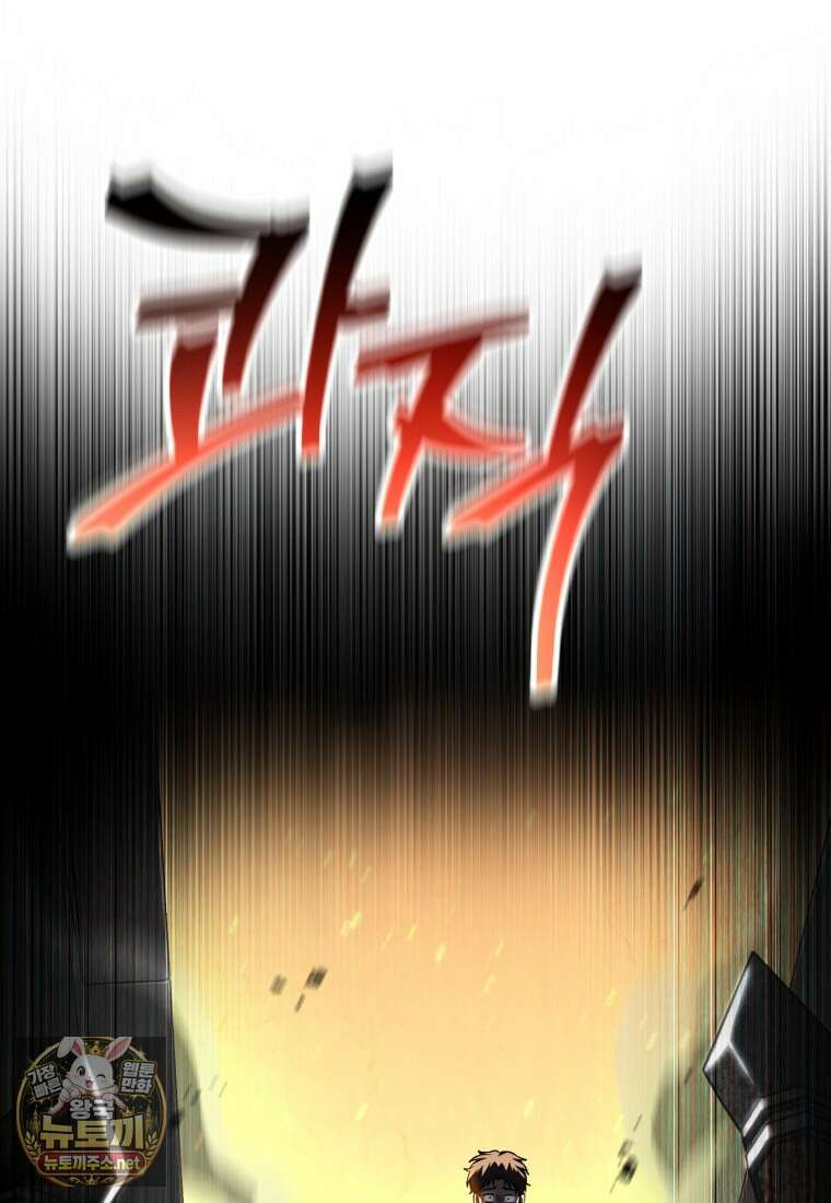 나 혼자 부활한다 93화 33