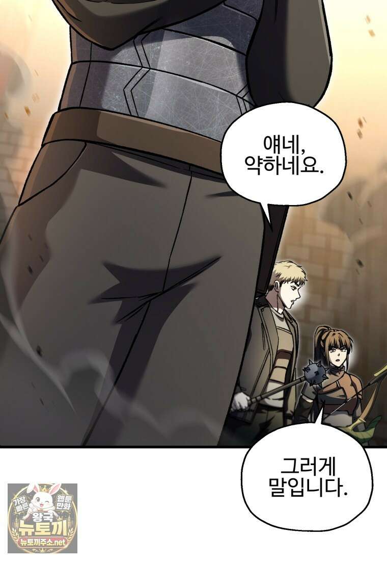 나 혼자 부활한다 93화 53