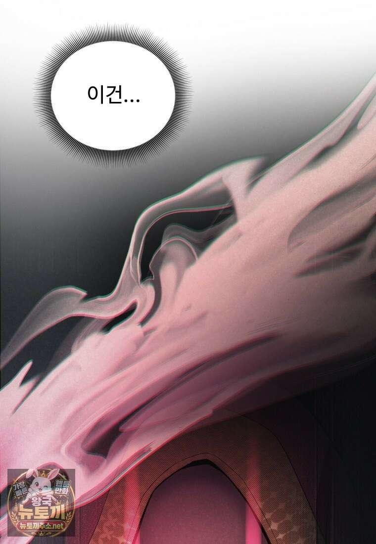 나 혼자 부활한다 93화 74