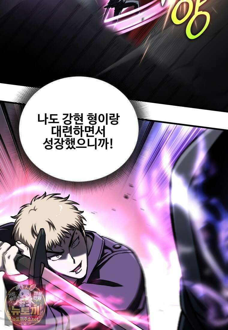 나 혼자 부활한다 93화 102