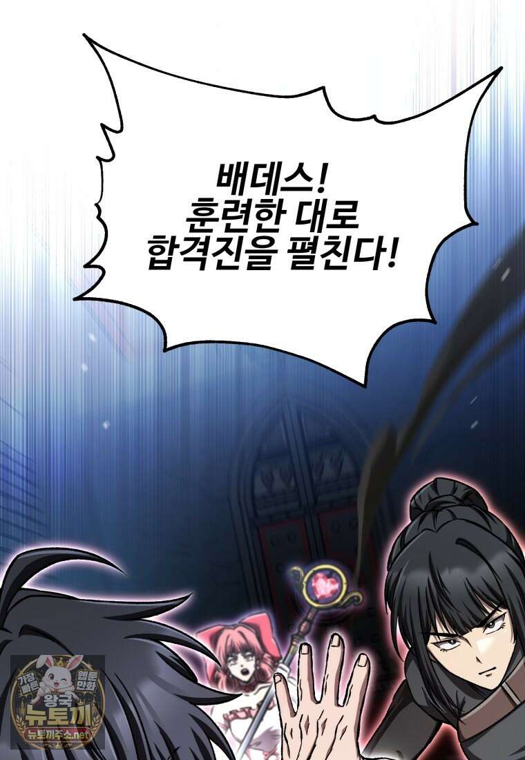 나 혼자 부활한다 93화 109