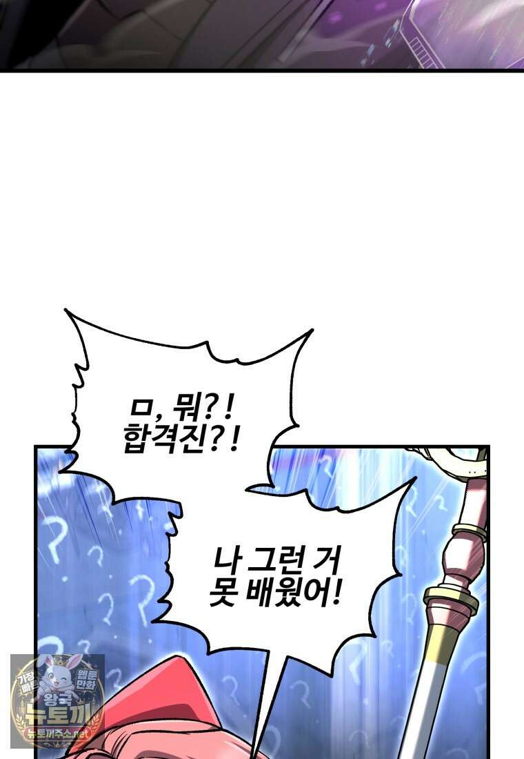 나 혼자 부활한다 93화 112