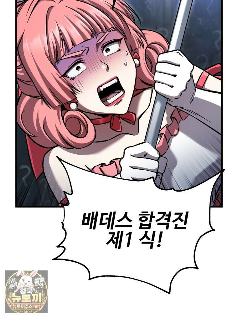 나 혼자 부활한다 93화 113