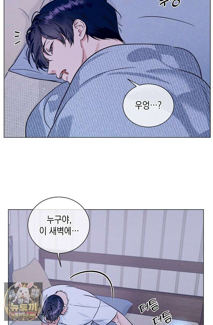이중적 사수 17화 2