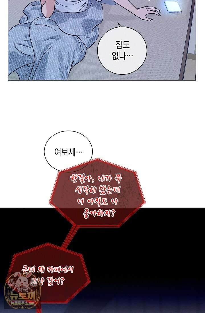 이중적 사수 17화 3