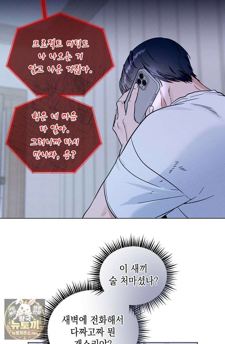 이중적 사수 17화 4