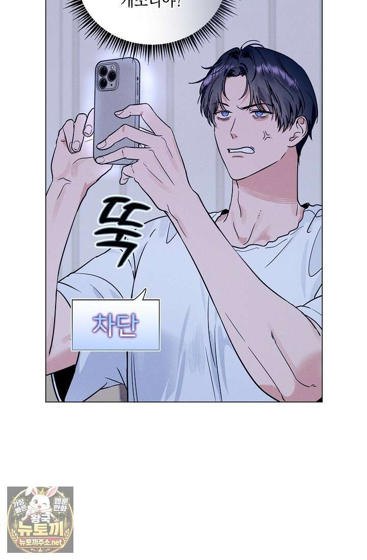 이중적 사수 17화 5