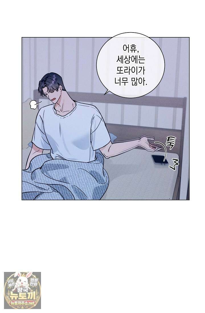 이중적 사수 17화 6