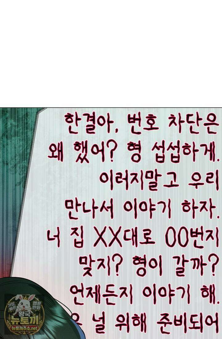 이중적 사수 17화 9