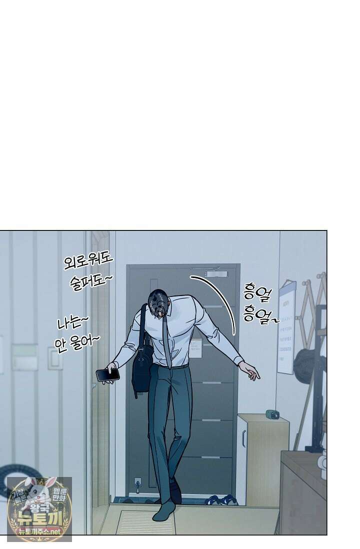 이중적 사수 17화 13