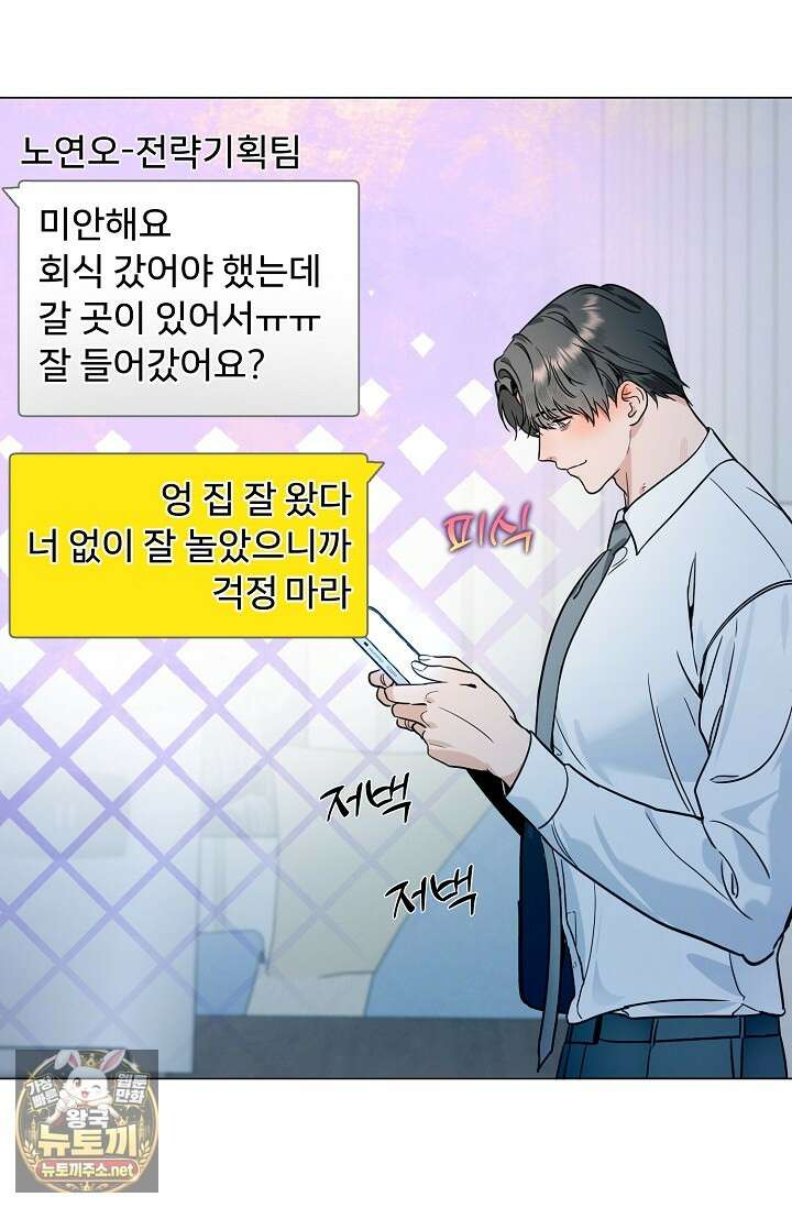 이중적 사수 17화 14