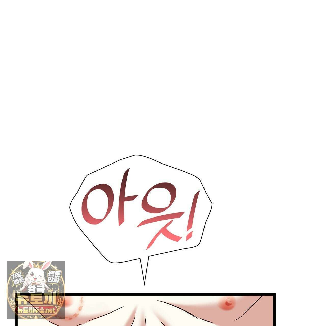 유통기한 42화 9