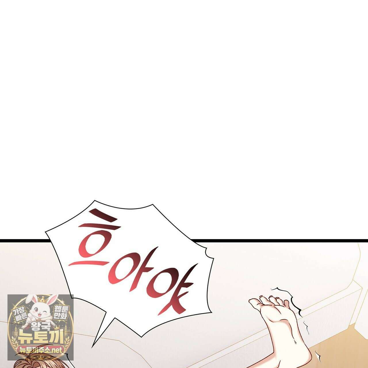 유통기한 42화 17