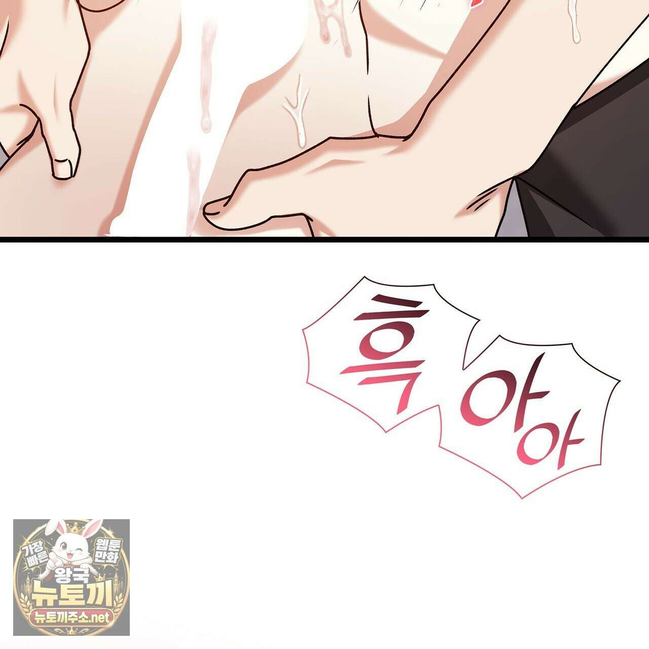유통기한 42화 21