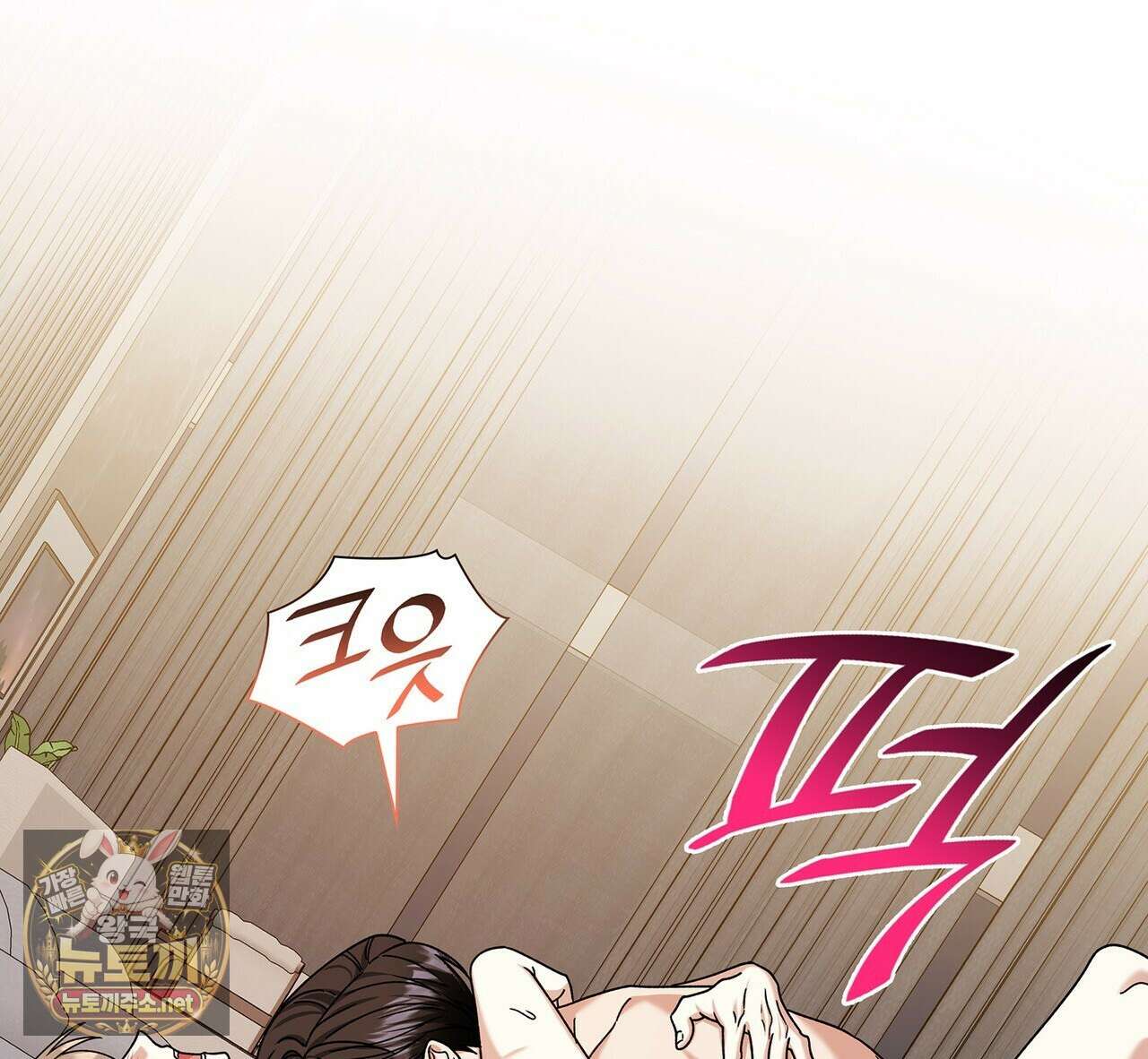 유통기한 42화 22
