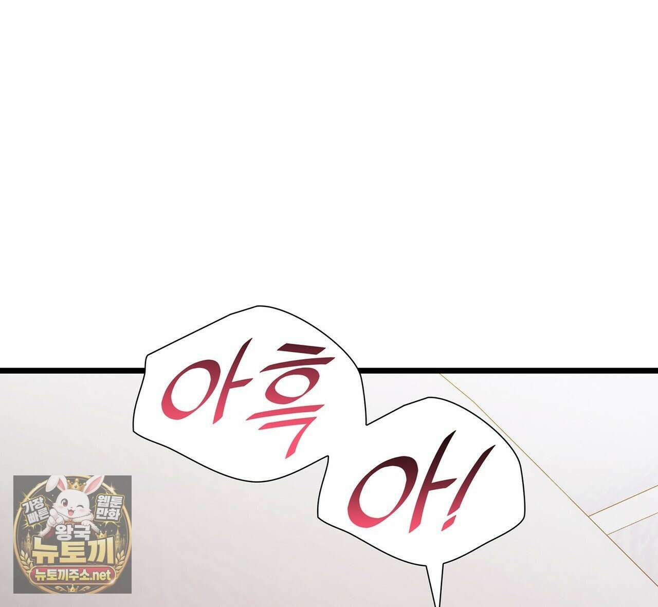 유통기한 42화 24