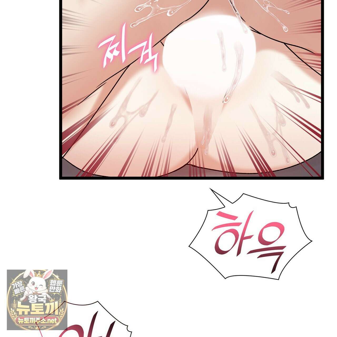 유통기한 42화 31