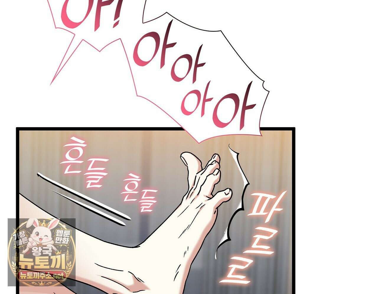 유통기한 42화 32