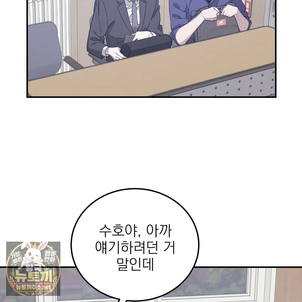 우리 집으로 가자! 17화 3