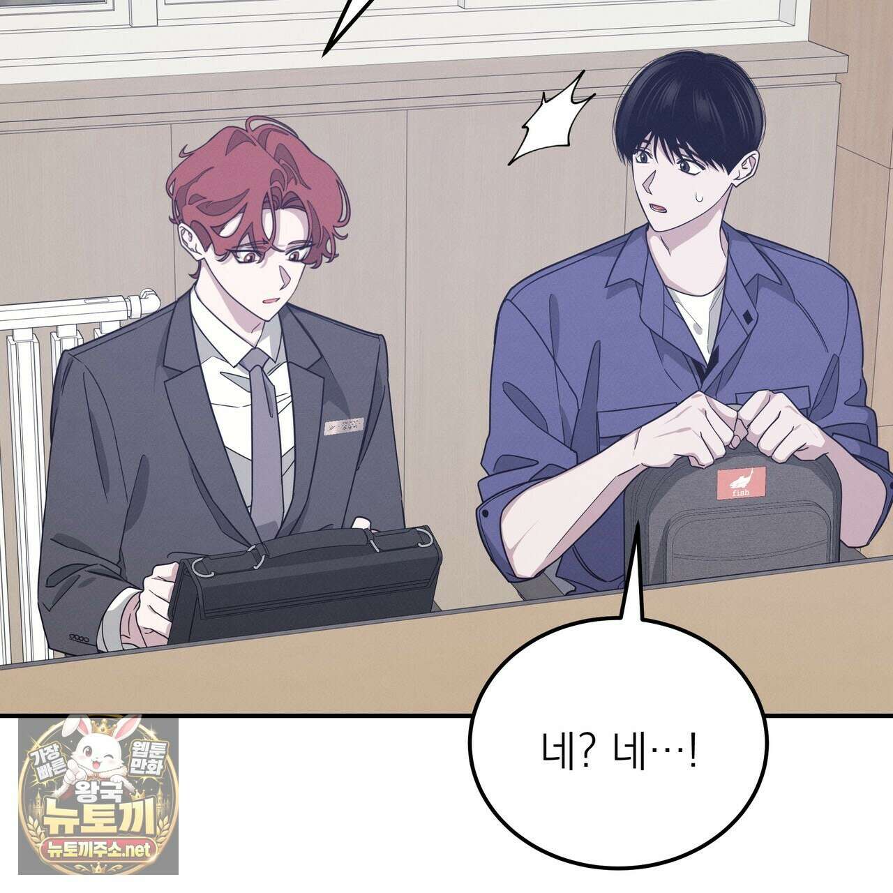 우리 집으로 가자! 17화 4