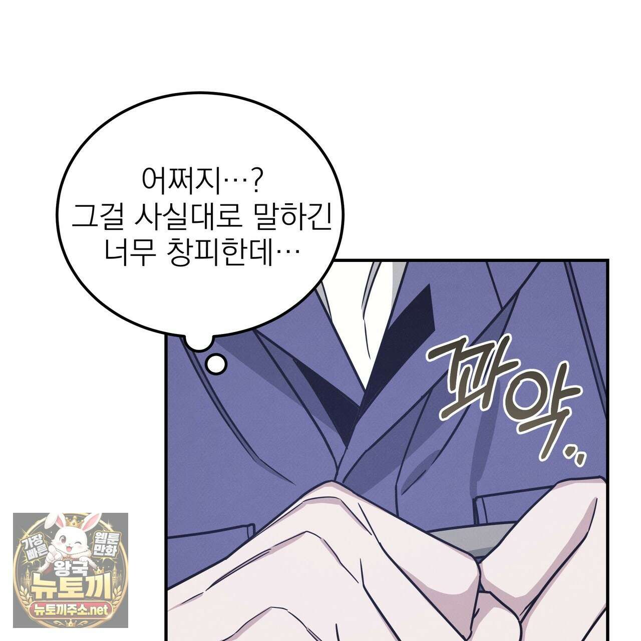 우리 집으로 가자! 17화 5