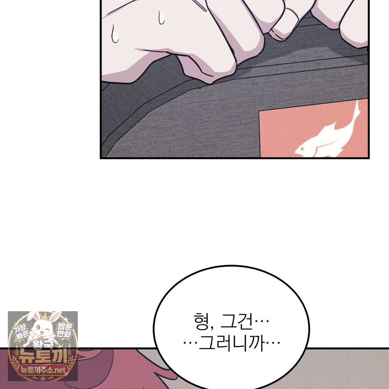 우리 집으로 가자! 17화 6