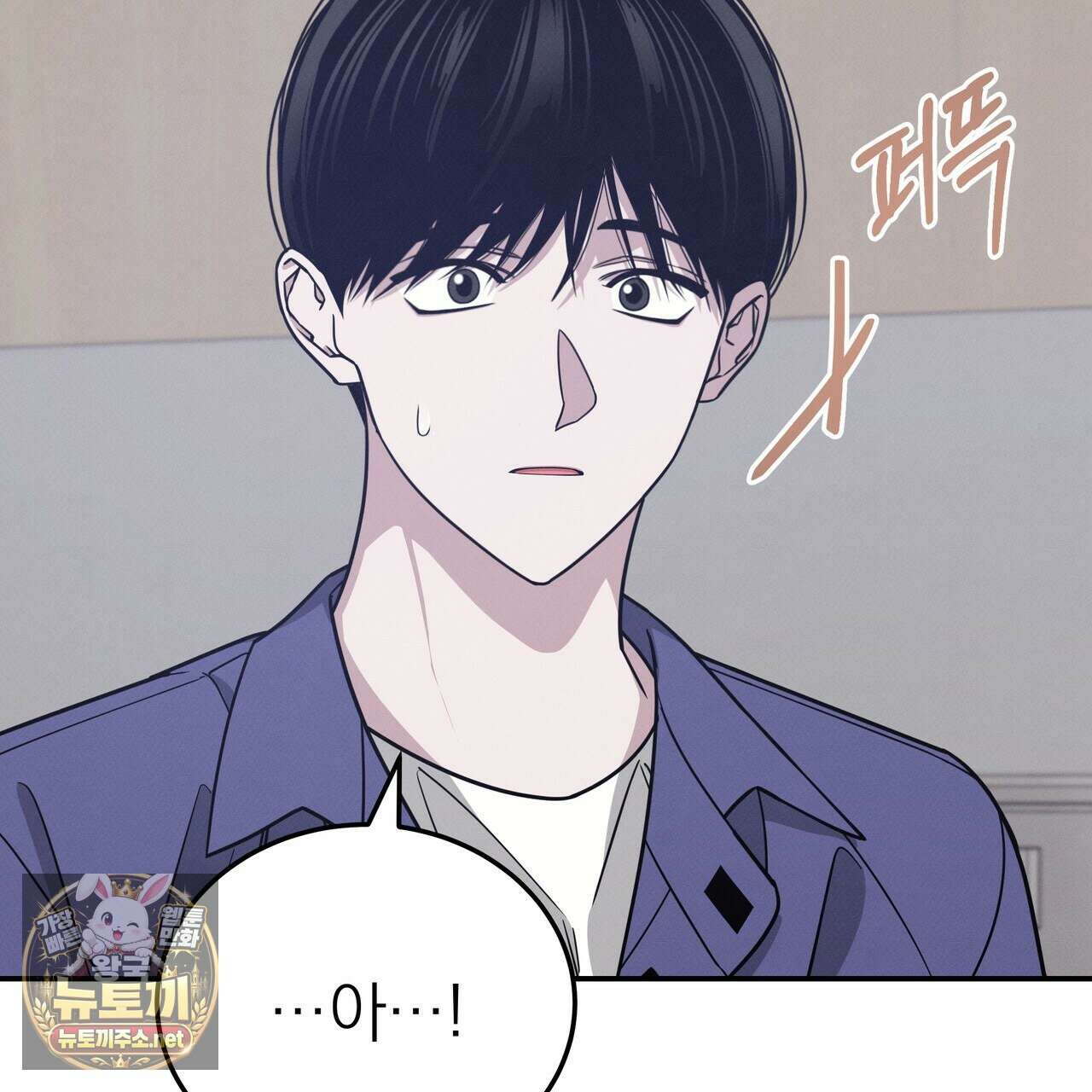 우리 집으로 가자! 17화 9