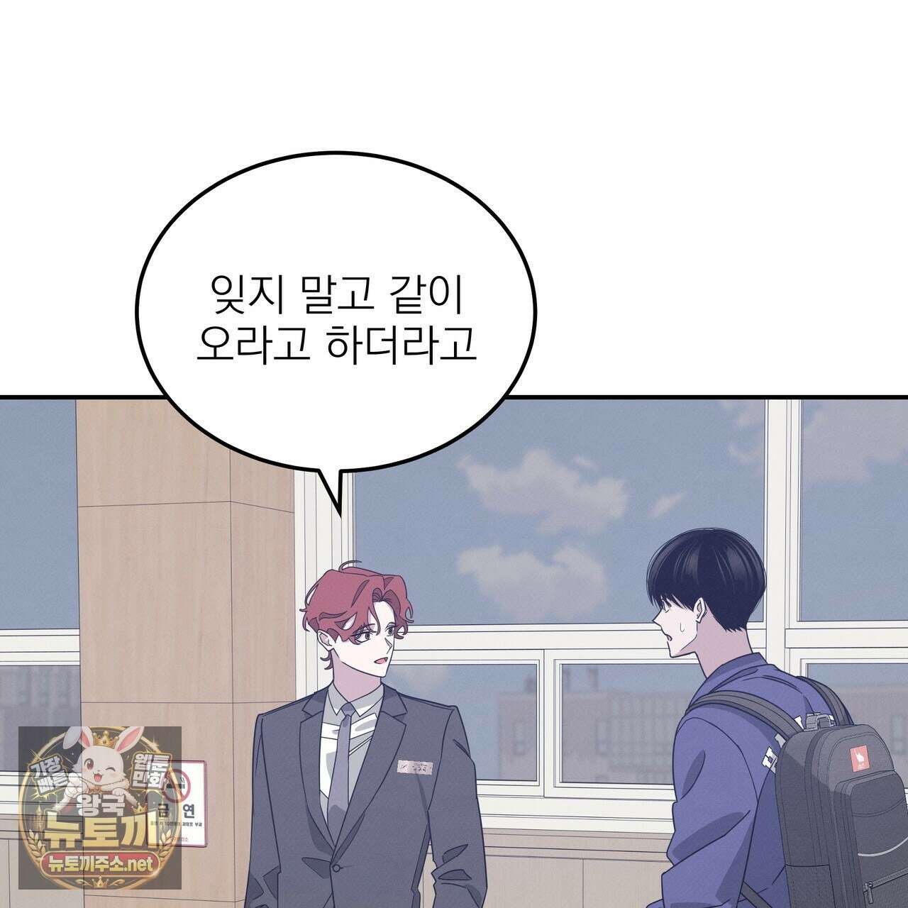 우리 집으로 가자! 17화 11