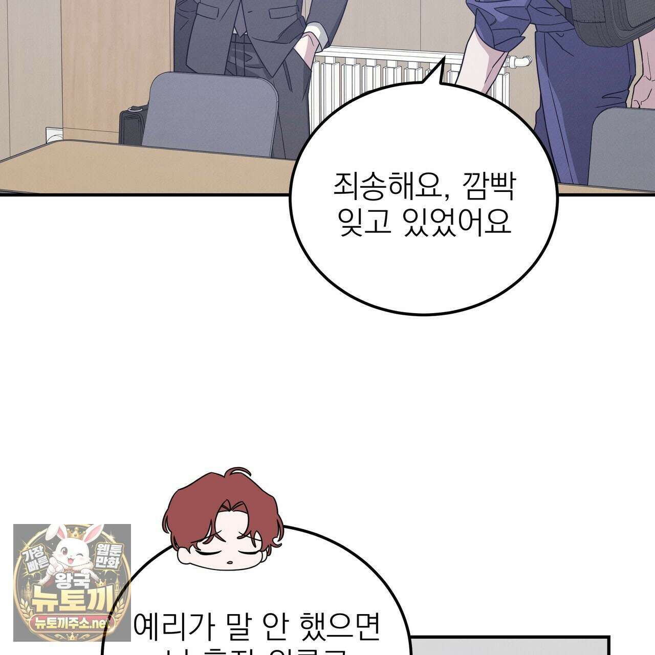우리 집으로 가자! 17화 12