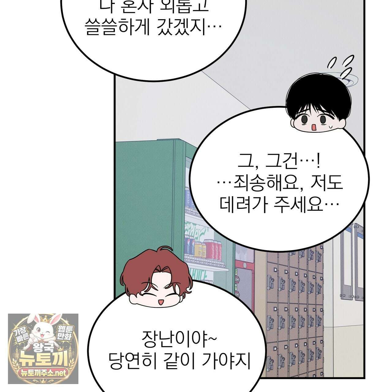 우리 집으로 가자! 17화 13