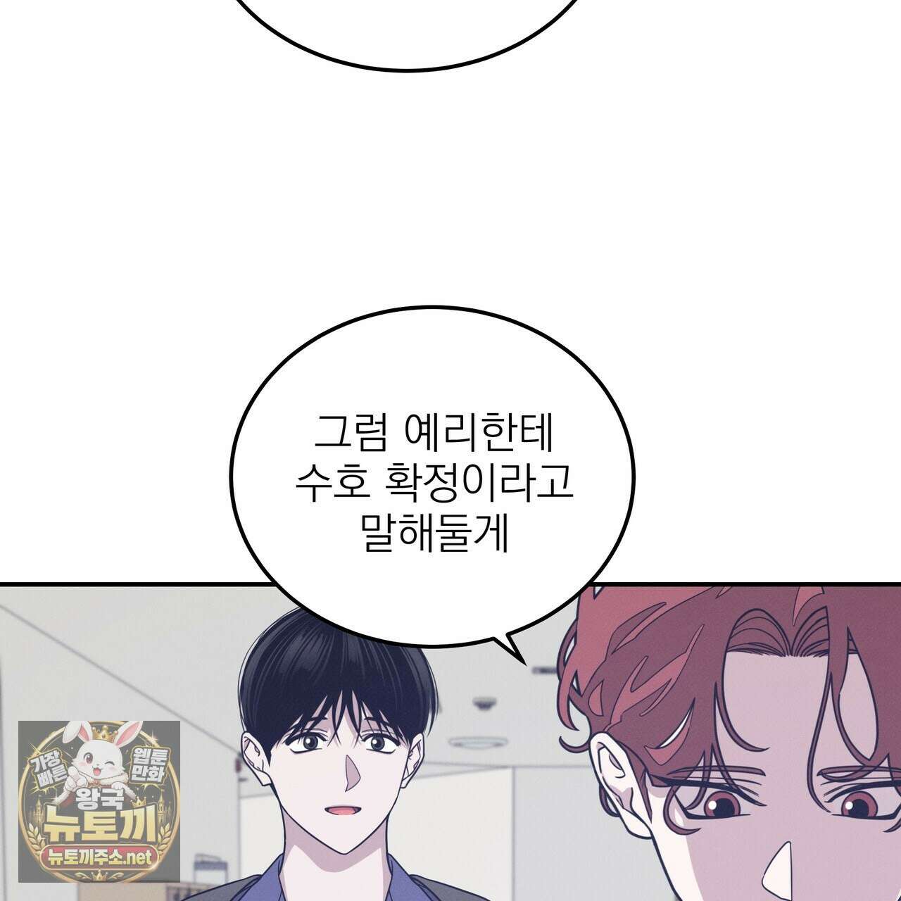 우리 집으로 가자! 17화 14