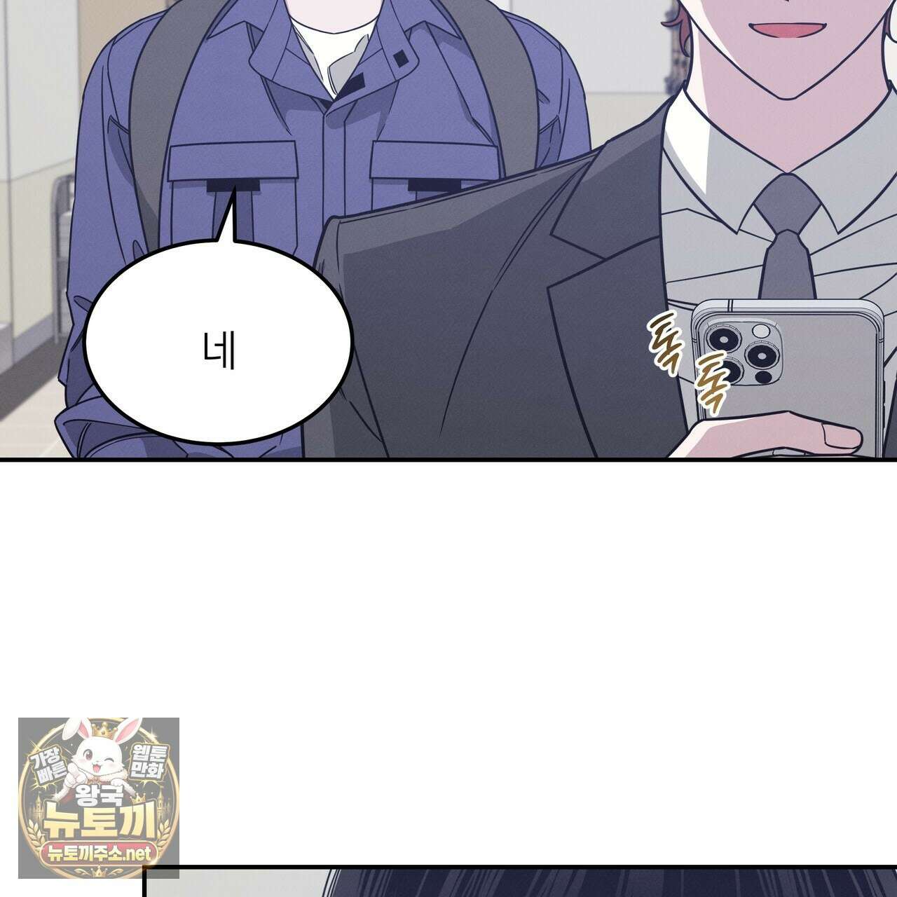 우리 집으로 가자! 17화 15