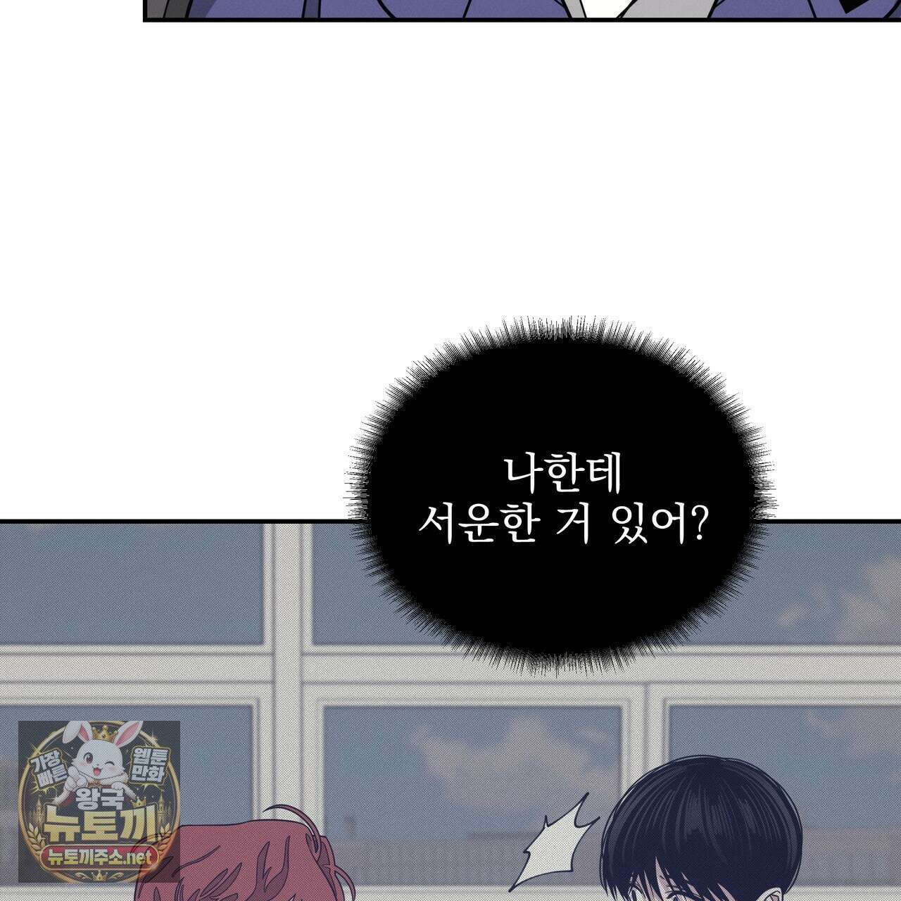 우리 집으로 가자! 17화 17