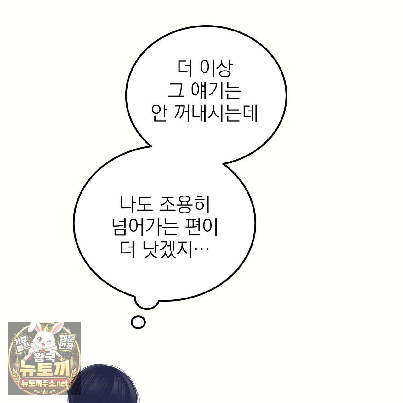 우리 집으로 가자! 17화 19