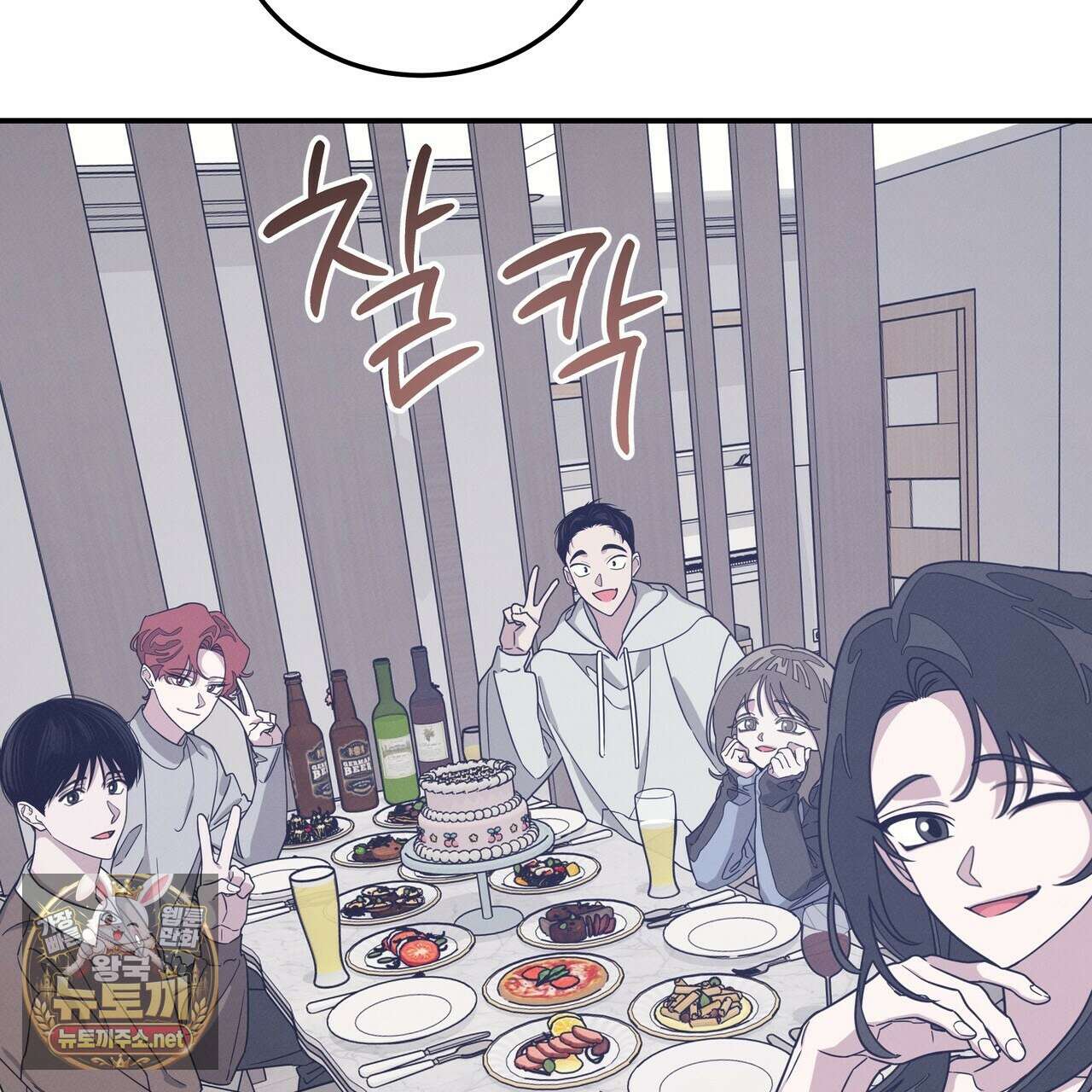 우리 집으로 가자! 17화 23