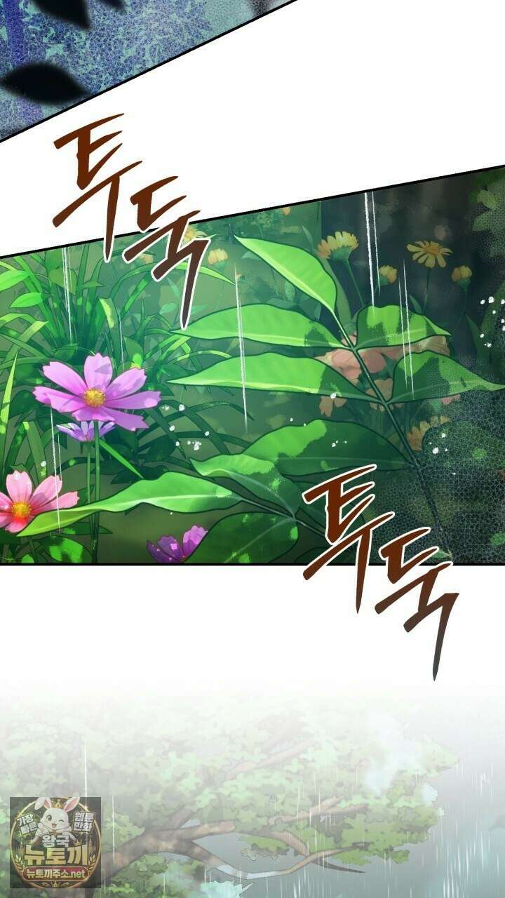 알바르드 저택의 짐승 30화（완결） 3