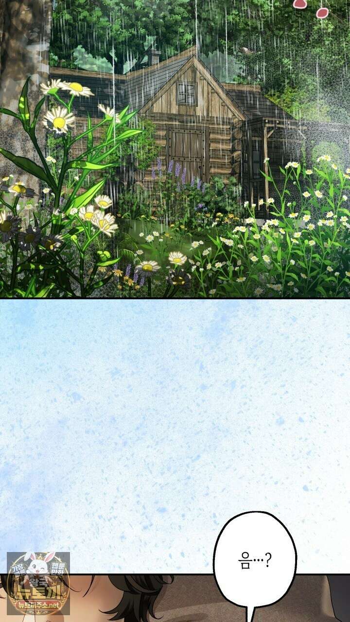 알바르드 저택의 짐승 30화（완결） 5