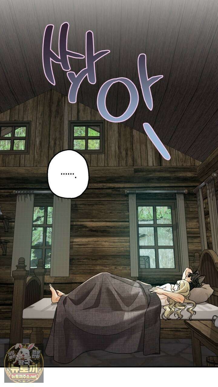 알바르드 저택의 짐승 30화（완결） 13