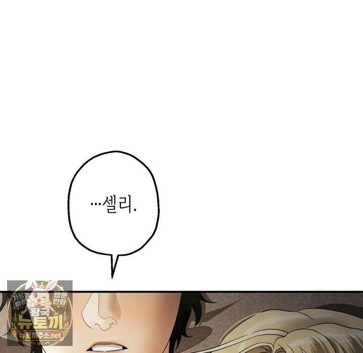알바르드 저택의 짐승 30화（완결） 14