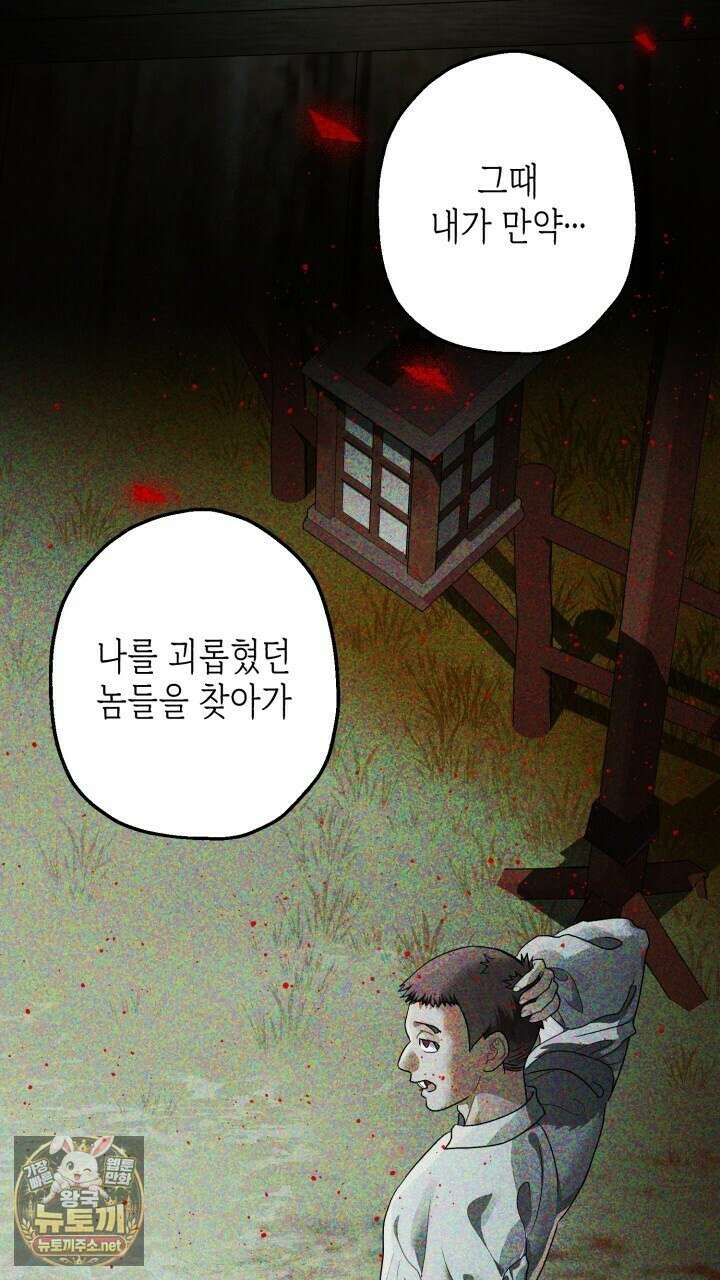 알바르드 저택의 짐승 30화（완결） 21